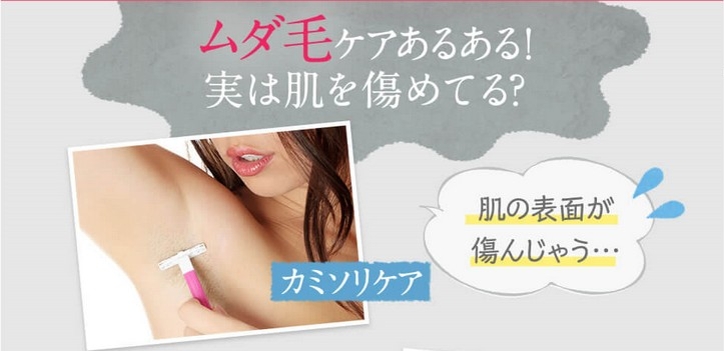 抑毛石鹸【Jomoly(ジョモリー)】について